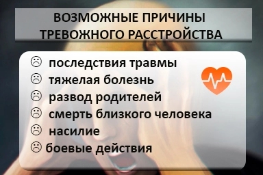 Лечение тревожного расстройства в Ковылкино