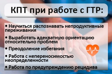 Лечение тревожного расстройства в Ковылкино